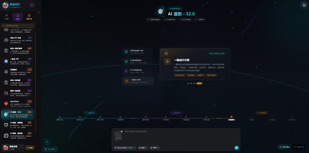 AI漫剧分镜连续角色案例