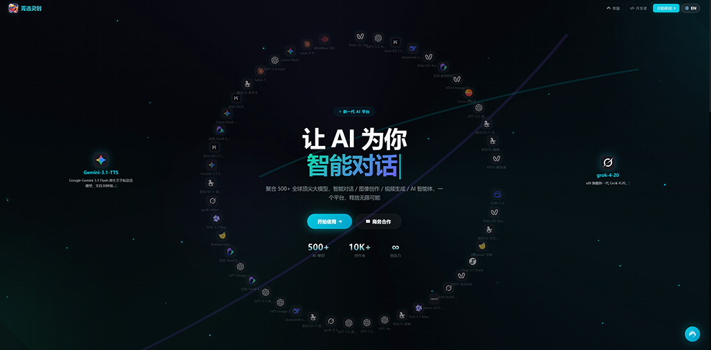 一站式AIGC自动化制作操作界面